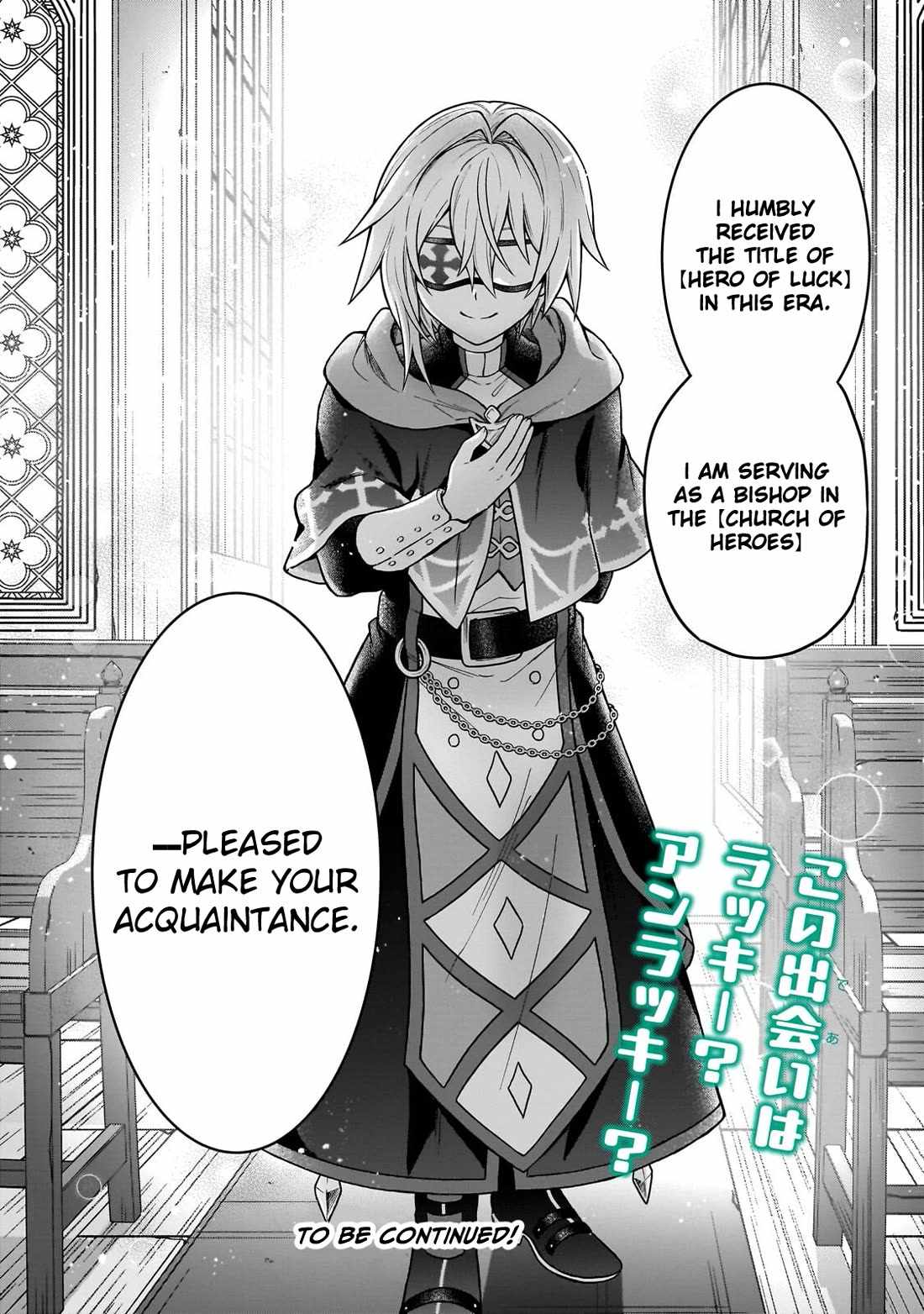 I’m a D-Rank Adventurer, for Some Reason I Got Recruited Into a Hero Party, and Now the Princess Is Stalking Me Chapter 47 - Page 20