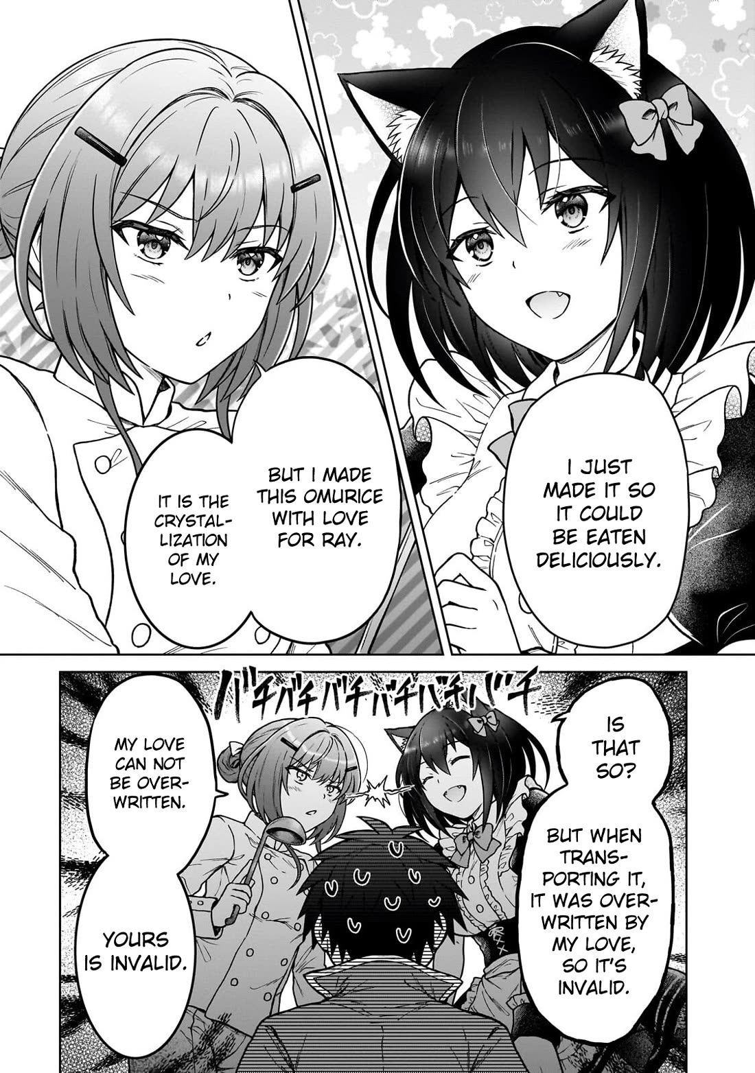 I’m a D-Rank Adventurer, for Some Reason I Got Recruited Into a Hero Party, and Now the Princess Is Stalking Me Chapter 49 - Page 19