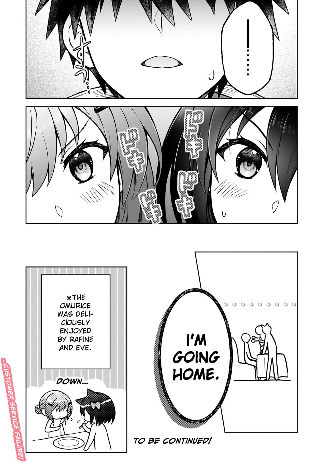 I’m a D-Rank Adventurer, for Some Reason I Got Recruited Into a Hero Party, and Now the Princess Is Stalking Me Chapter 49 - Page 23