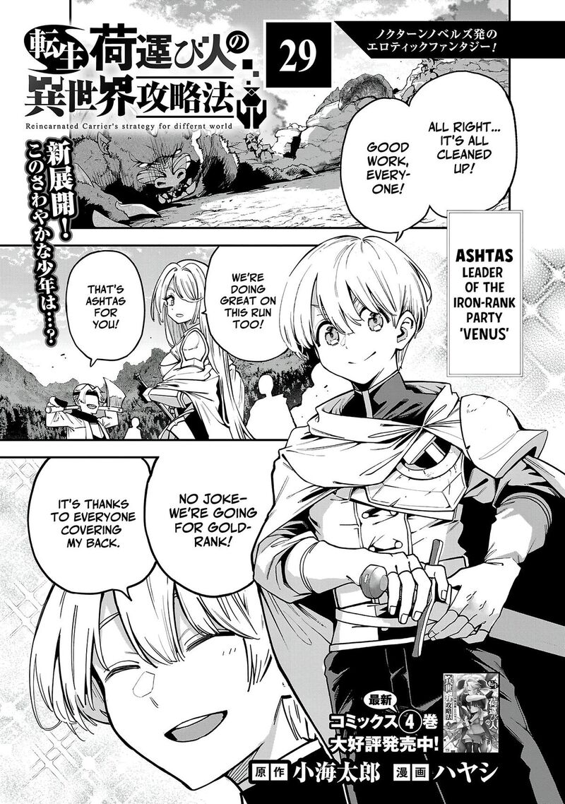 The Way To Conquer A Different World As A Reincarnated Porter Chapter 29 - Page 2