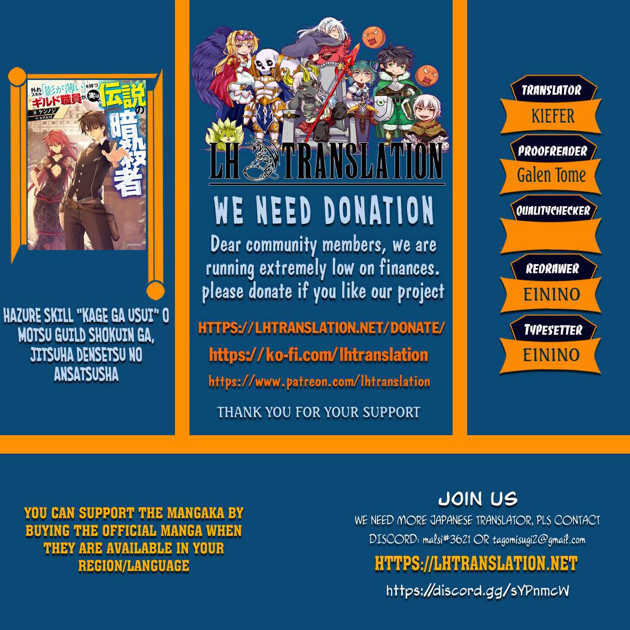 The Guild Official With The Out-Of-The-Way Skill “Shadowy” Is, In Fact, The Legendary Assassin Chapter 46 - Page 1