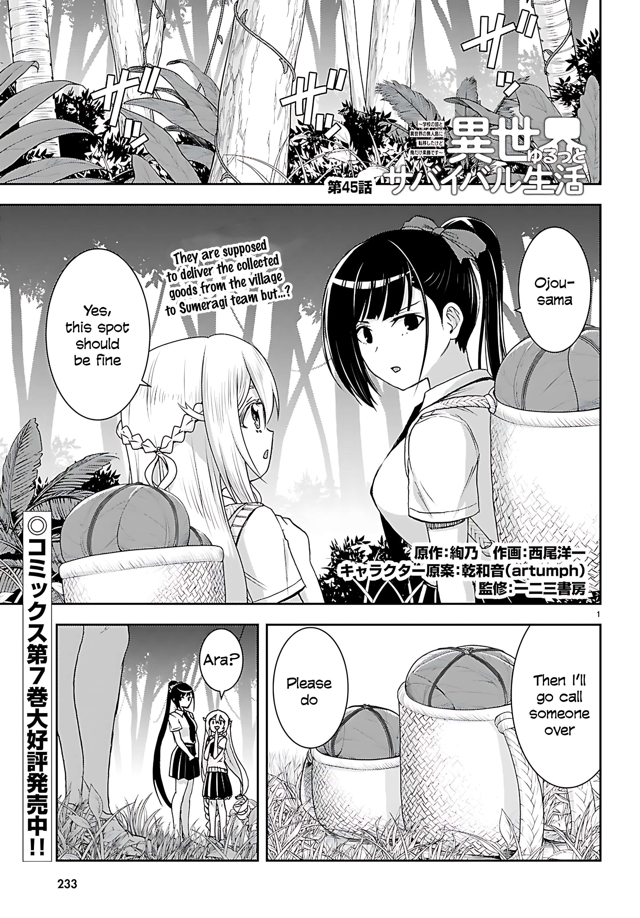 Isekai Yurutto Survival Seikatsu: Gakkou No Minna To Isekai No Mujintou Ni Tenishitakedo Ore Dake Rakushou Desu Chapter 45 - Page 3