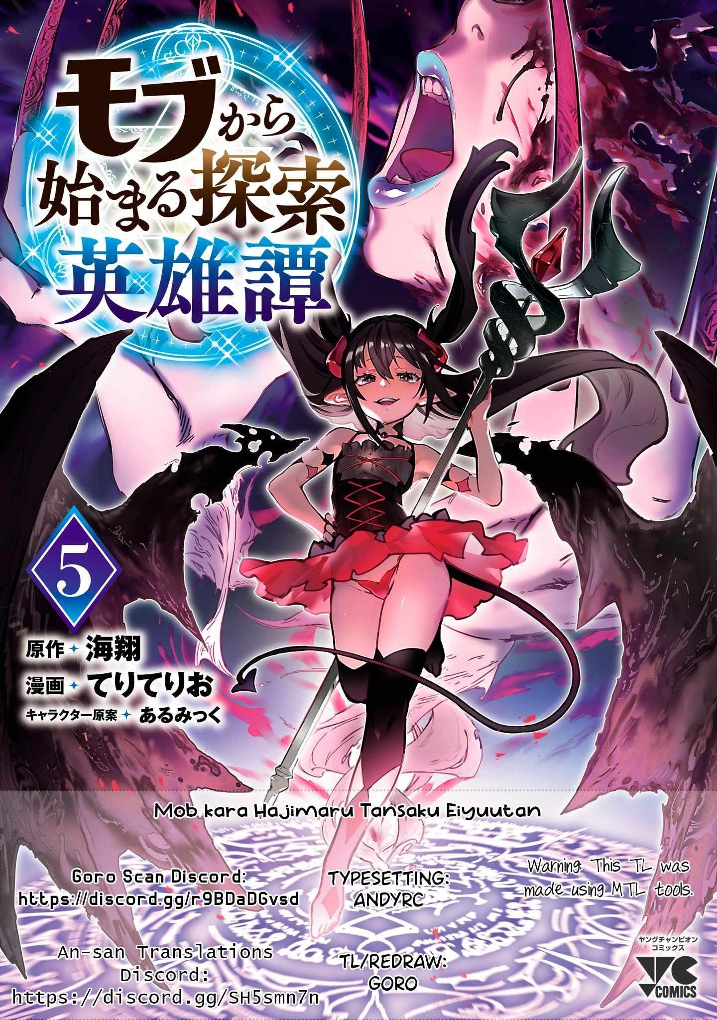 The Story of an Exploration Hero Who Has Worked His Way up From Common People Chapter 37 - Page 1