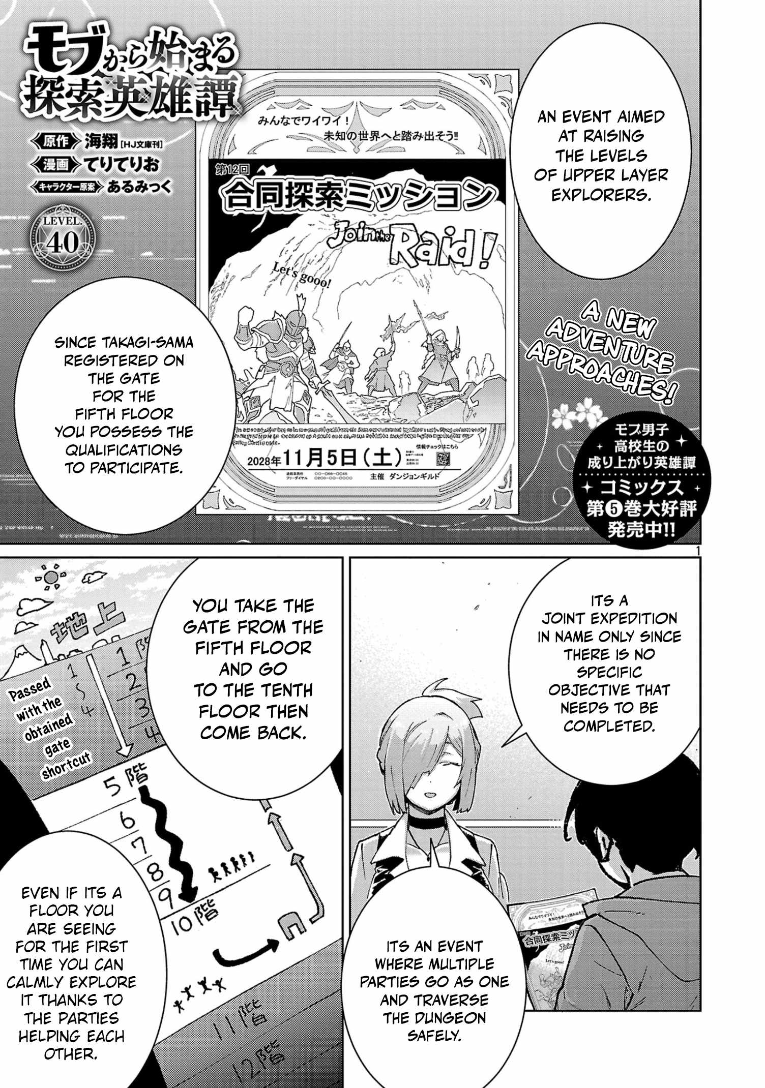 The Story of an Exploration Hero Who Has Worked His Way up From Common People Chapter 40 - Page 1