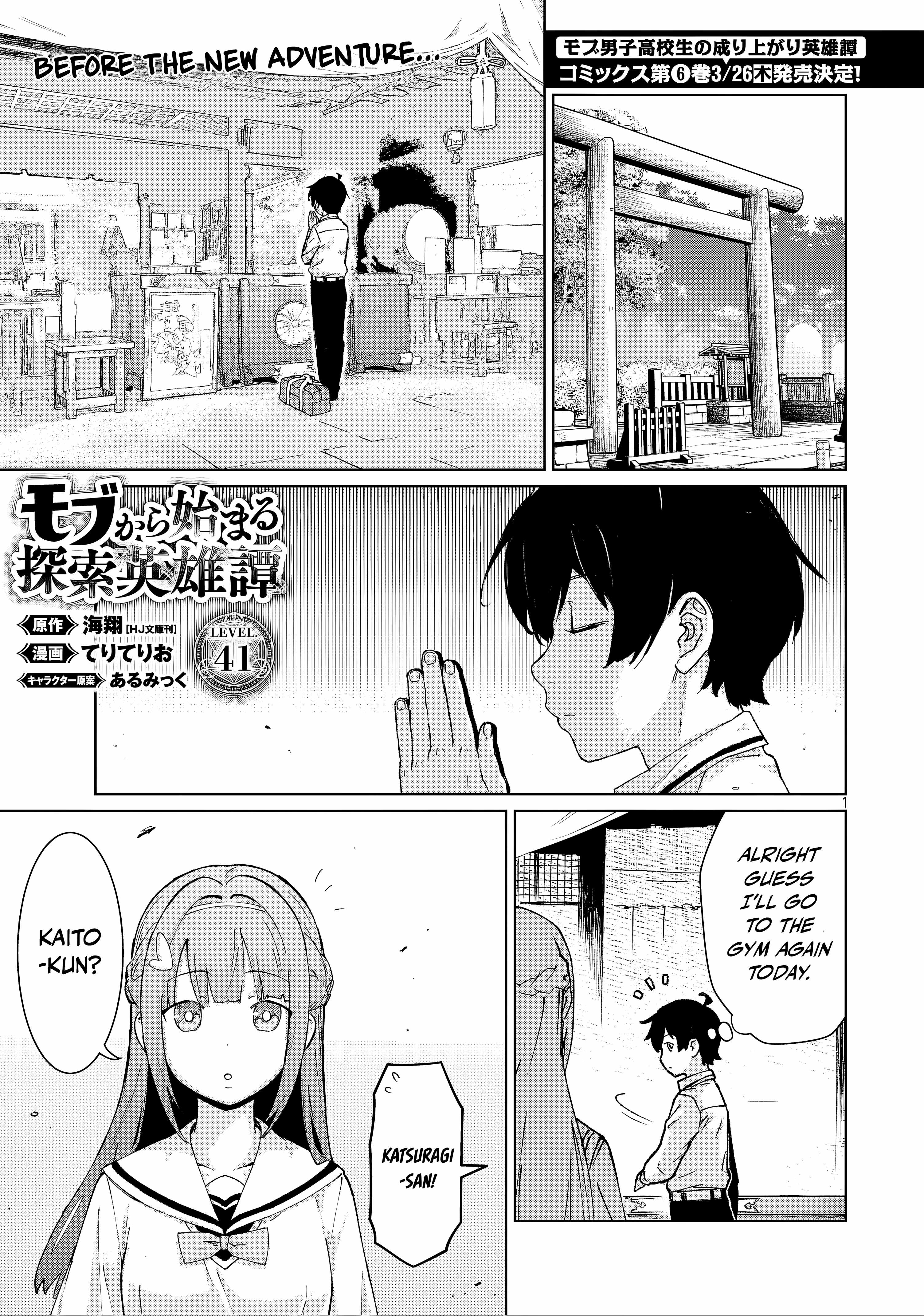 The Story of an Exploration Hero Who Has Worked His Way up From Common People Chapter 41 - Page 2