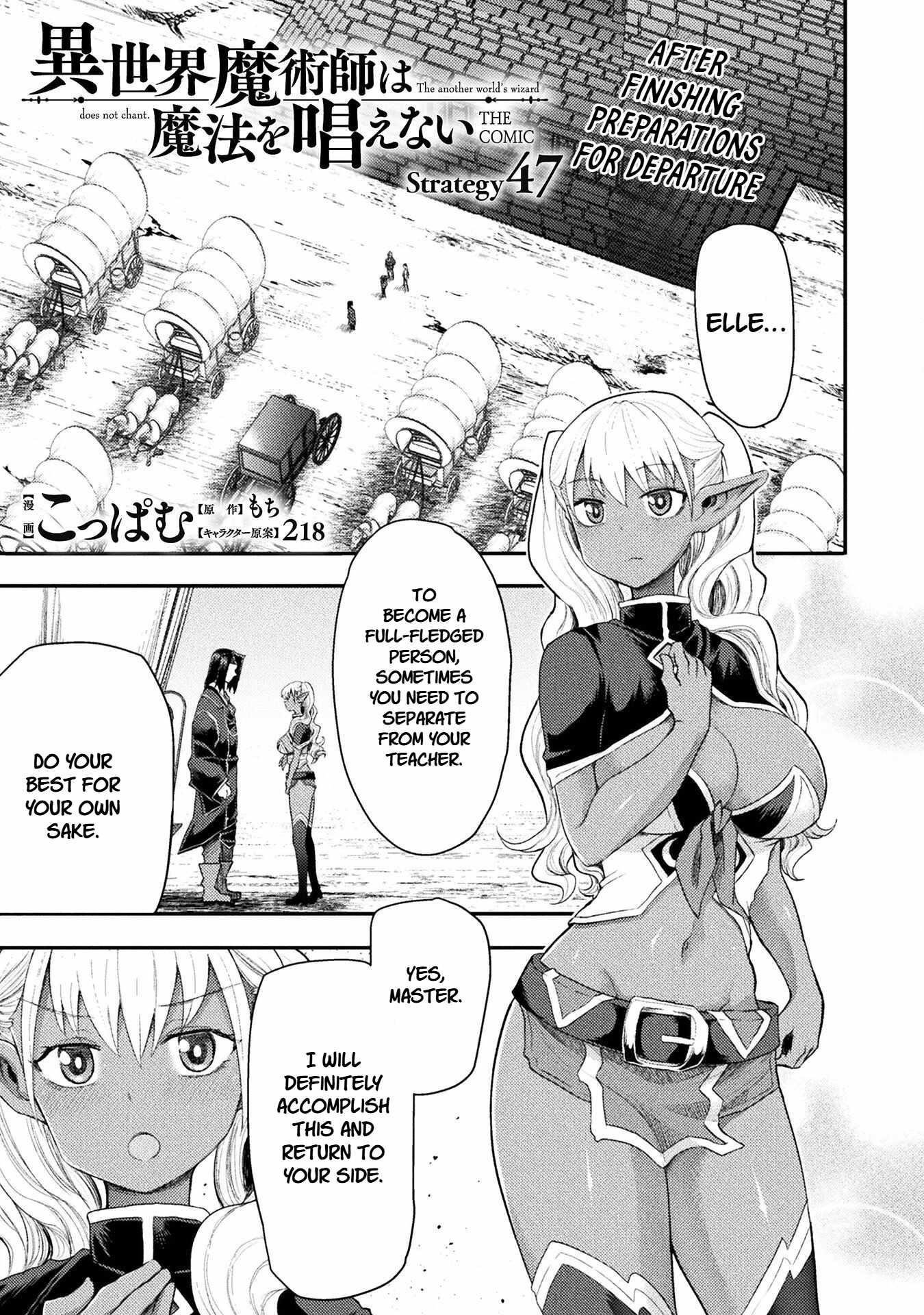 The Other World’s Wizard Does Not Chant Chapter 47 - Page 3