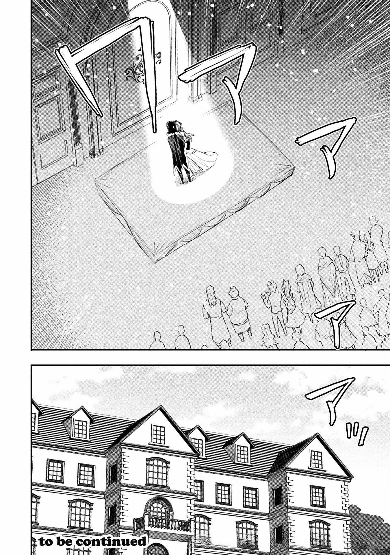 The Other World’s Wizard Does Not Chant Chapter 57 - Page 21