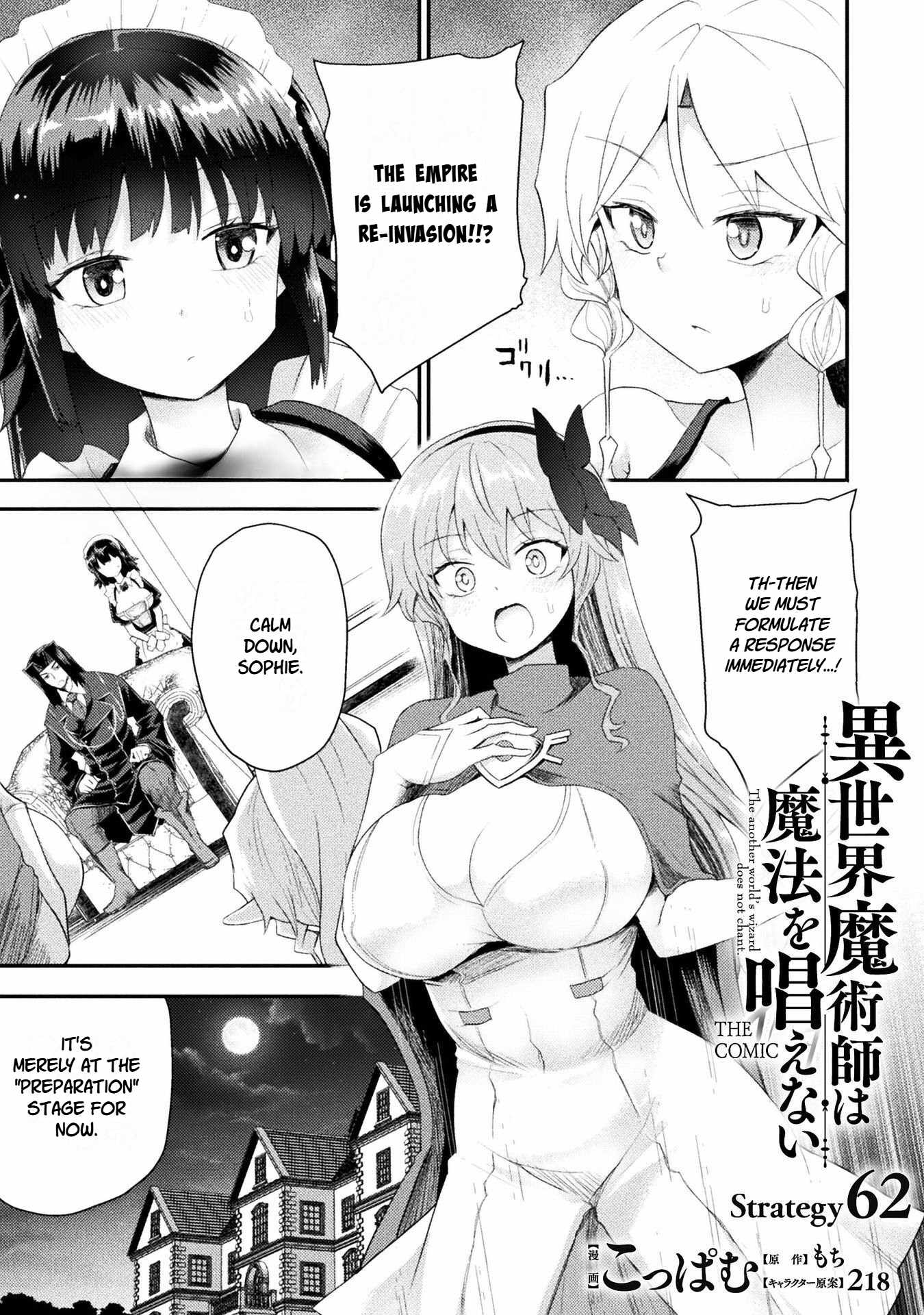 The Other World’s Wizard Does Not Chant Chapter 62 - Page 1