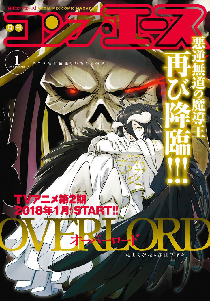 Overlord Chapter 32 - Page 1