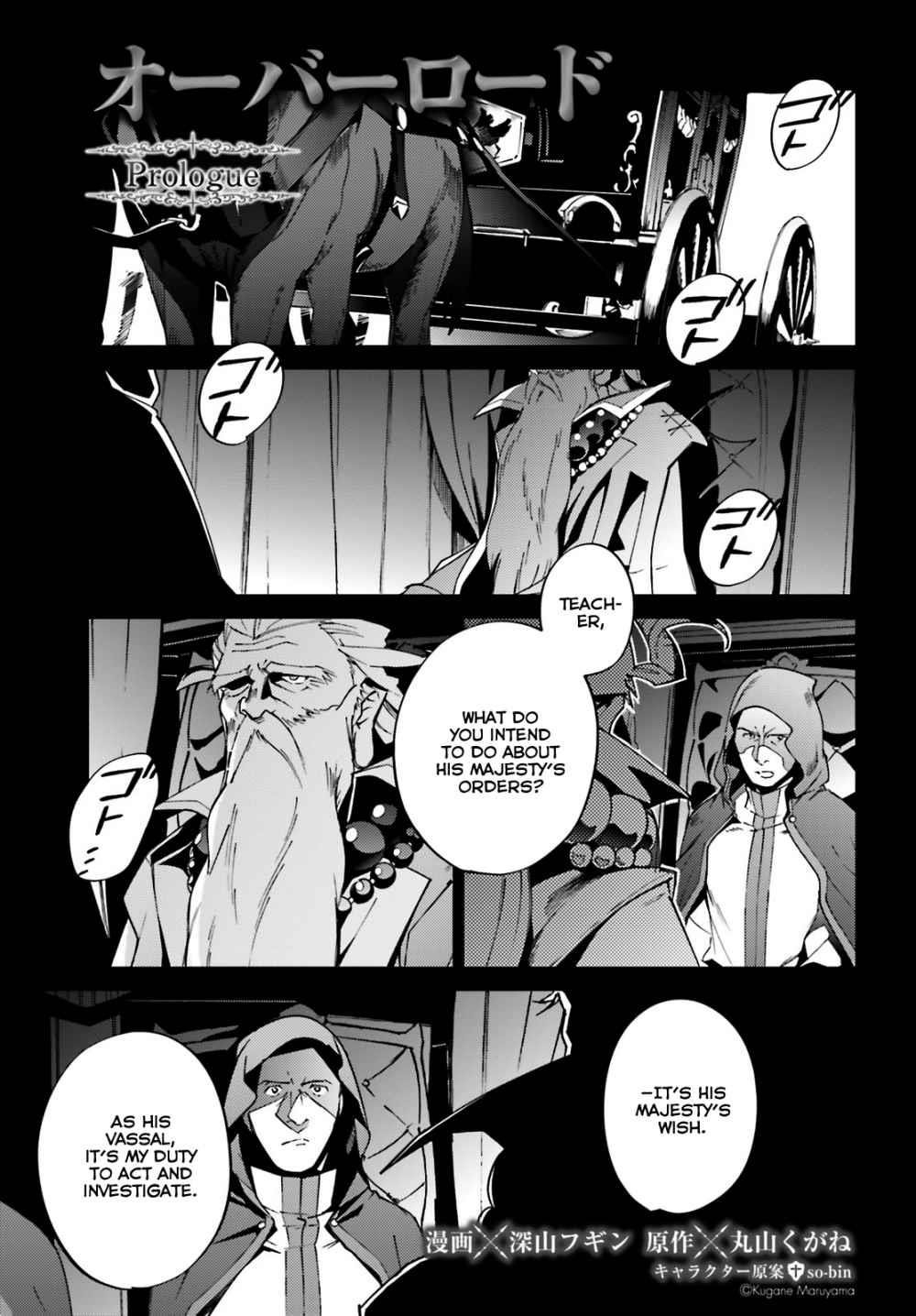 Overlord Chapter 60.5 - Page 1