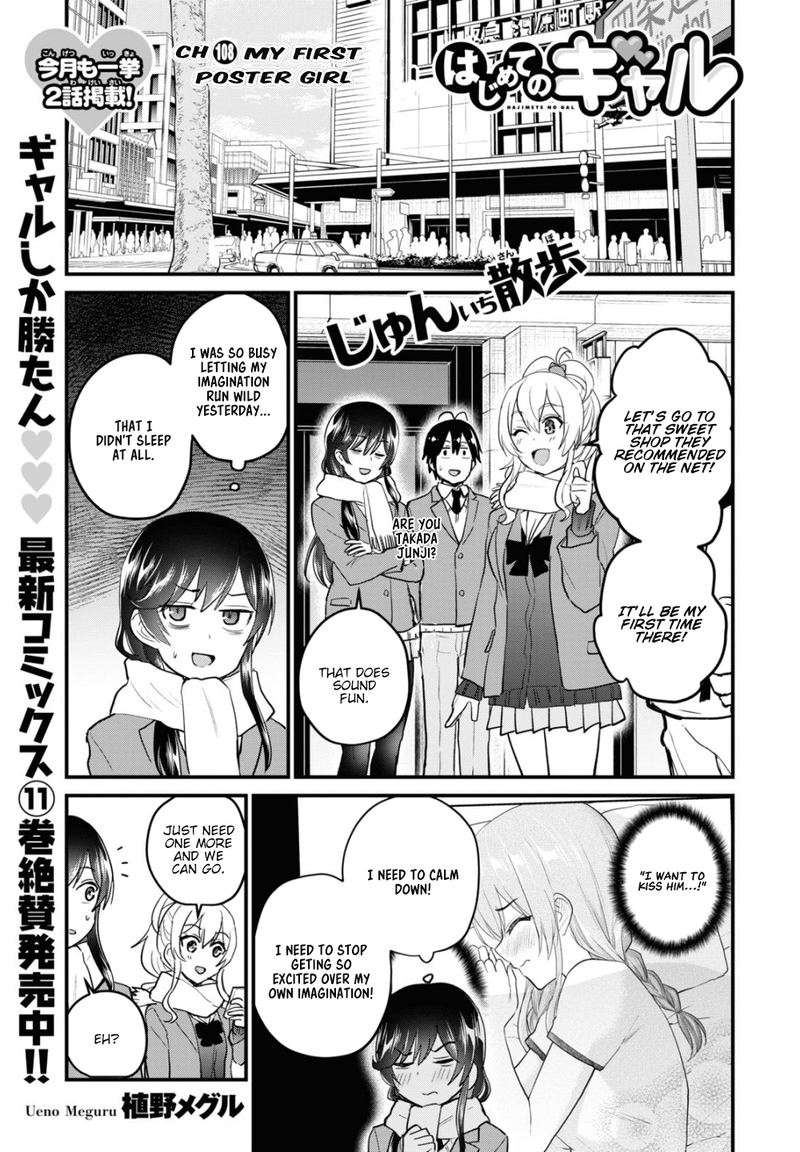 Hajimete no Gal Chapter 108 - Page 1