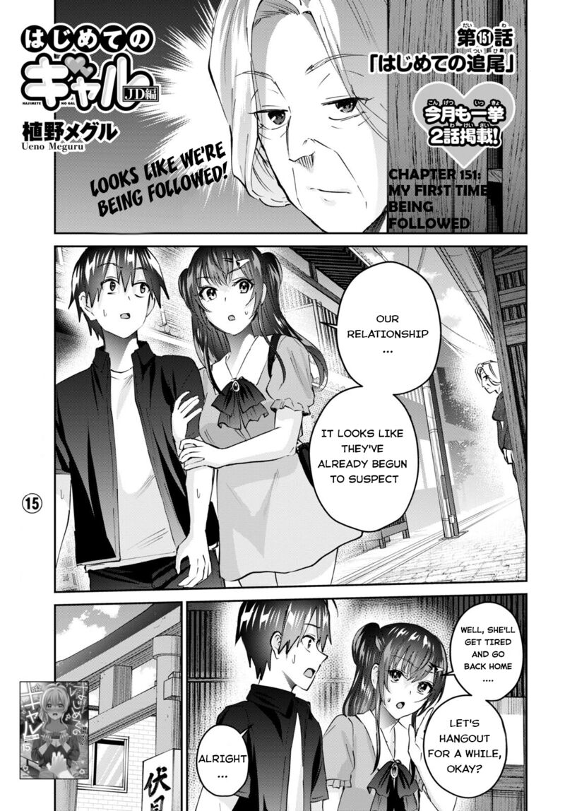 Hajimete no Gal Chapter 151 - Page 1