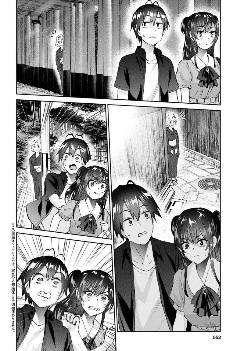 Hajimete no Gal Chapter 151 - Page 2