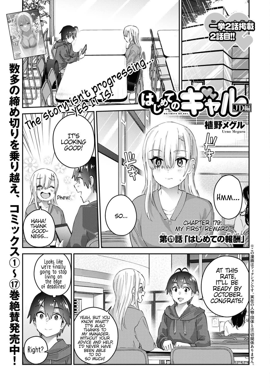 Hajimete no Gal Chapter 179 - Page 1