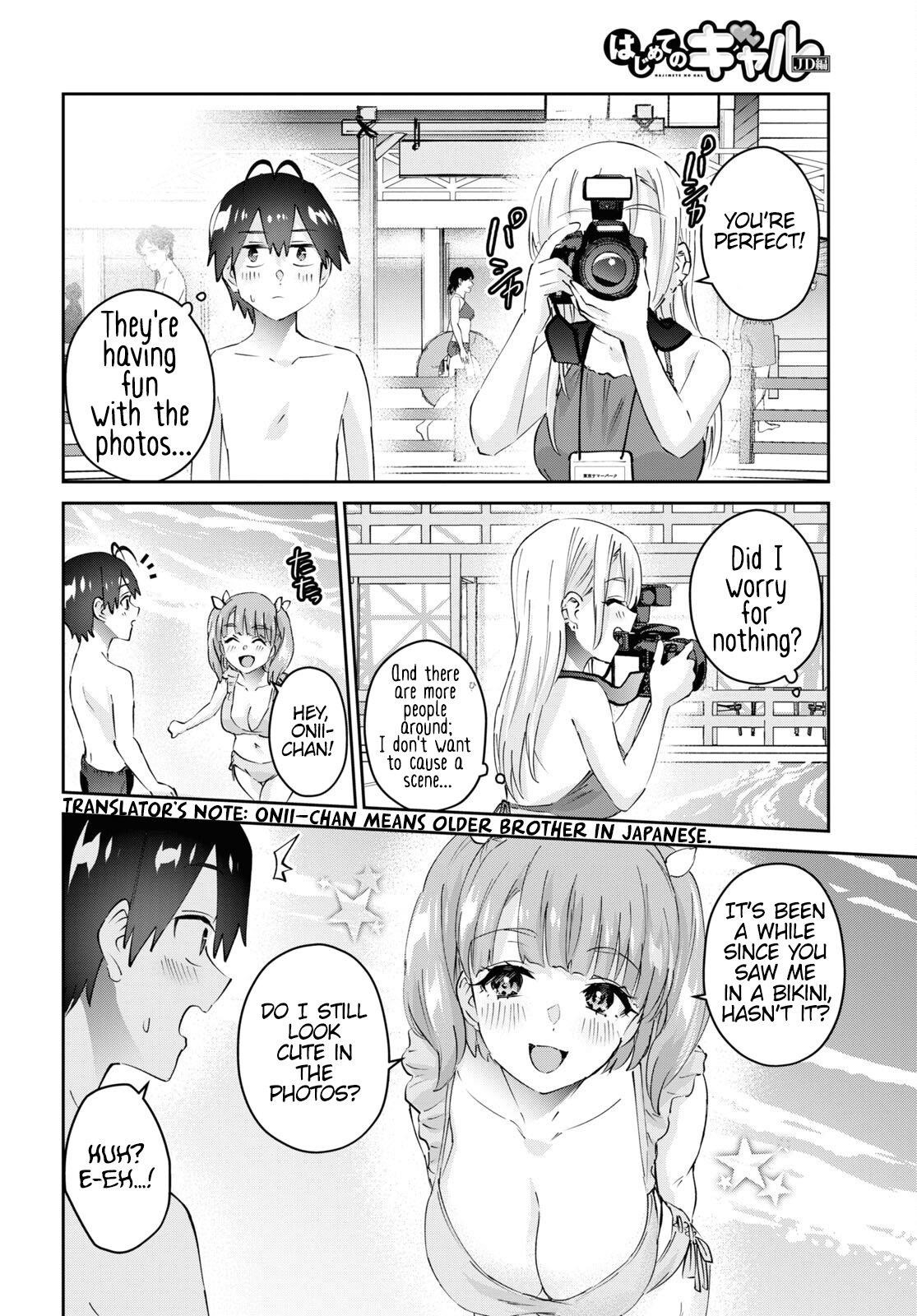 Hajimete no Gal Chapter 180 - Page 17