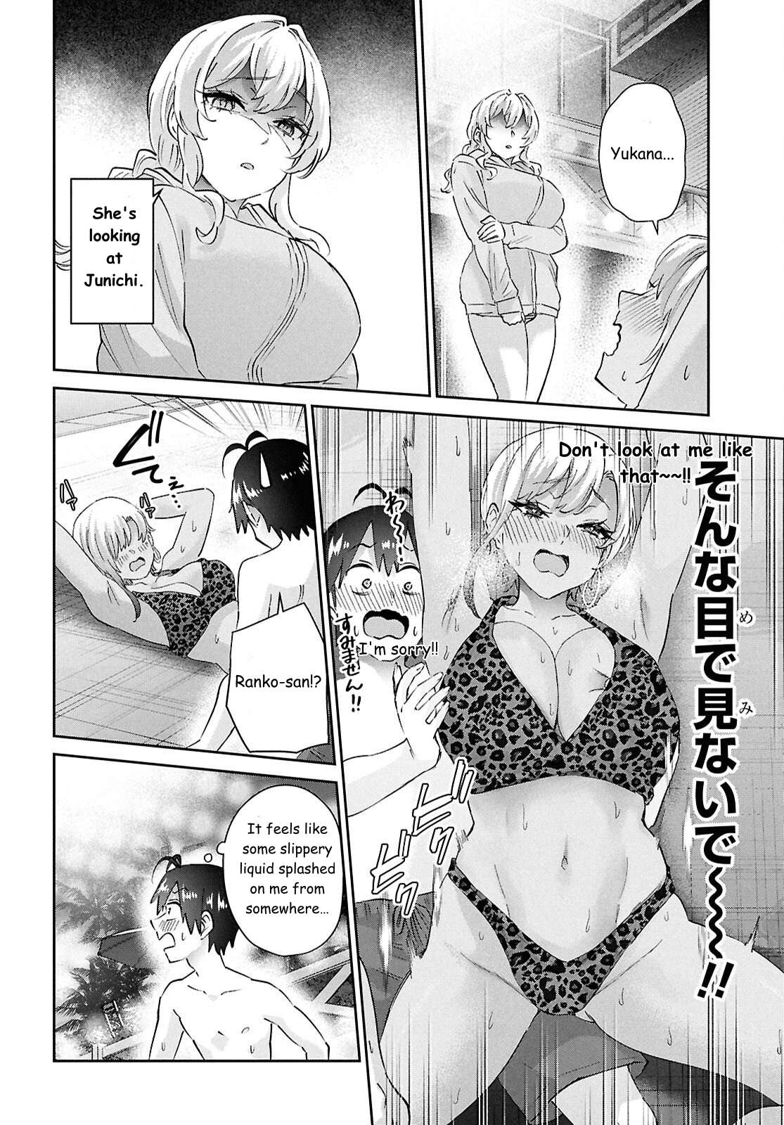 Hajimete no Gal Chapter 203 - Page 13