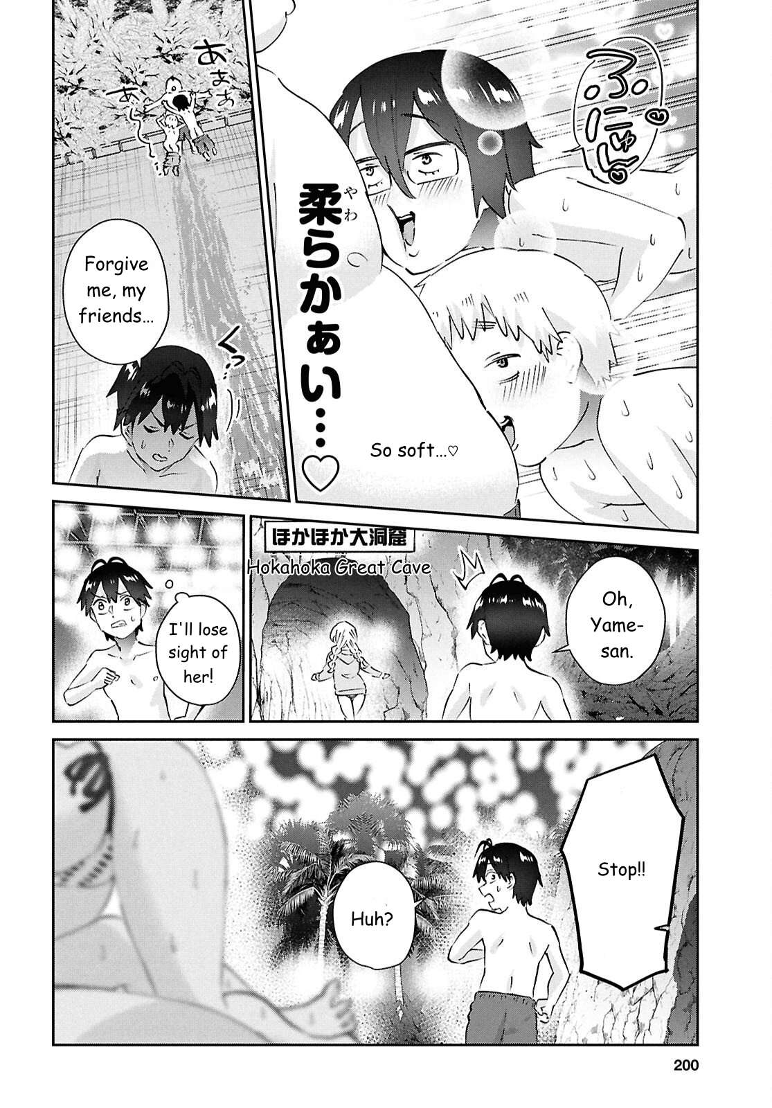 Hajimete no Gal Chapter 203 - Page 16