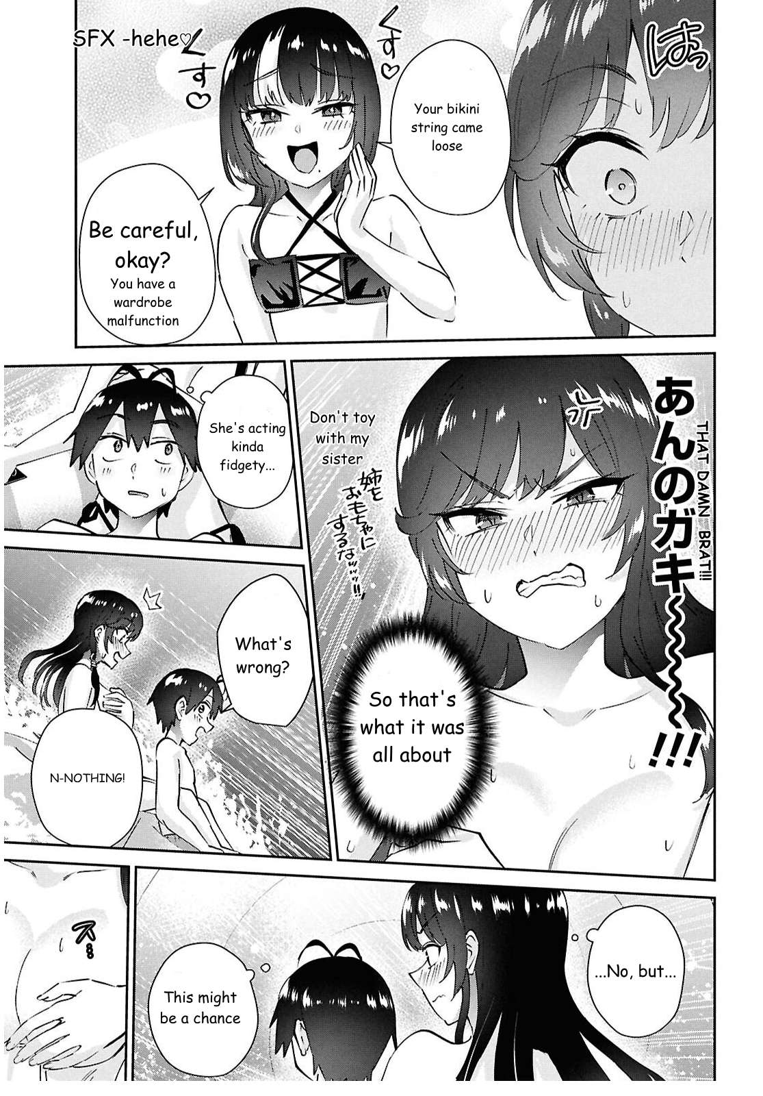 Hajimete no Gal Chapter 203 - Page 4