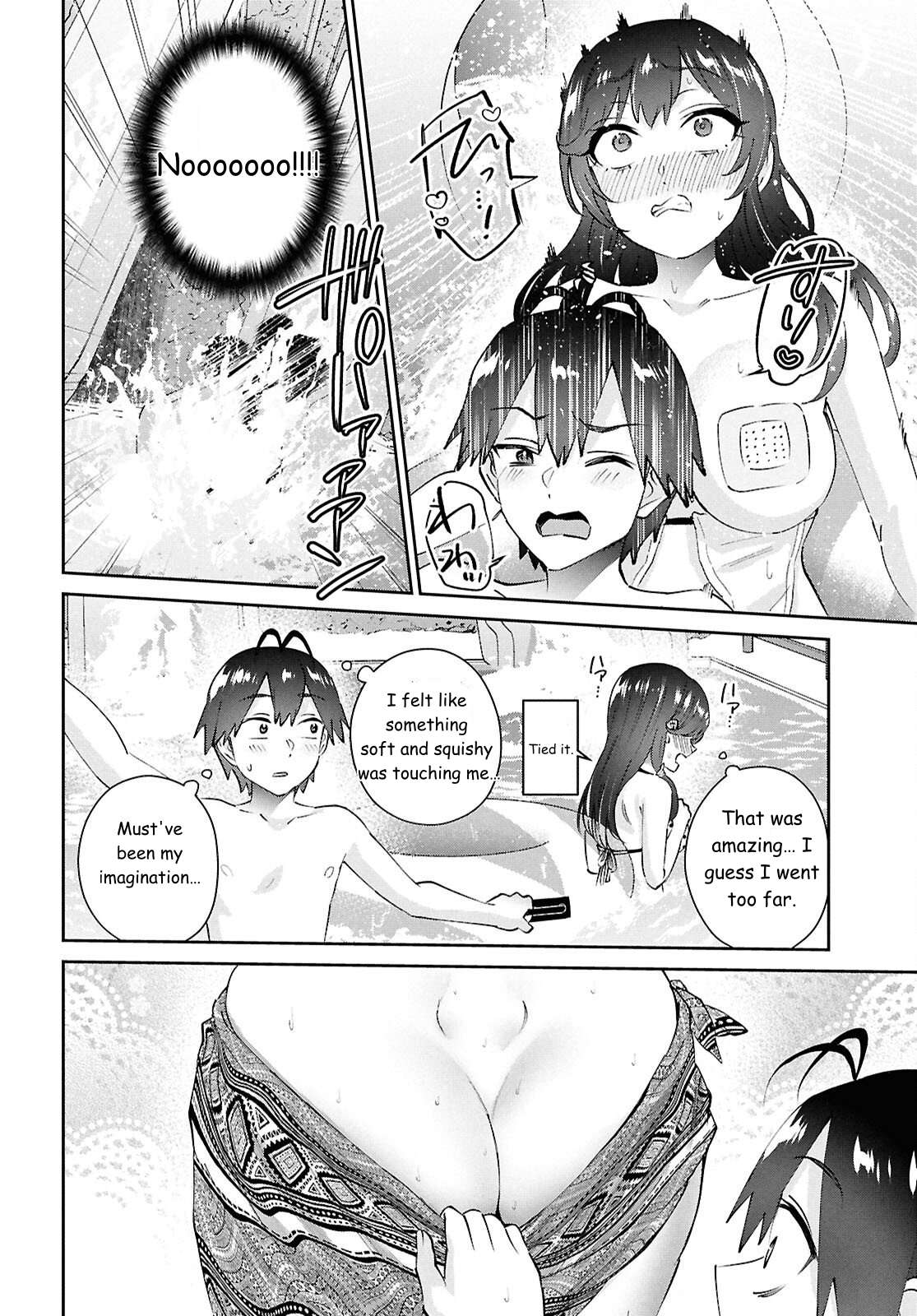 Hajimete no Gal Chapter 203 - Page 7