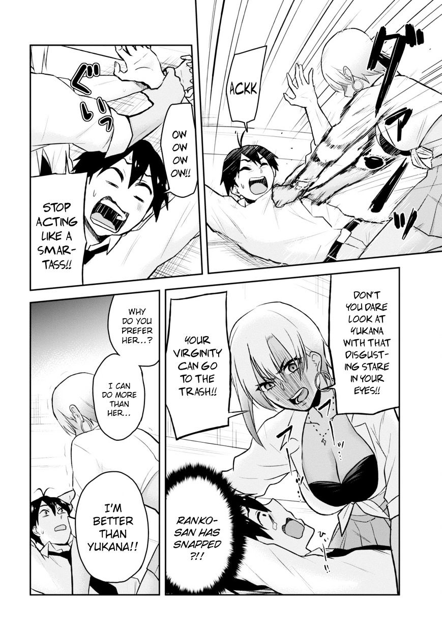 Hajimete no Gal Chapter 22 - Page 17