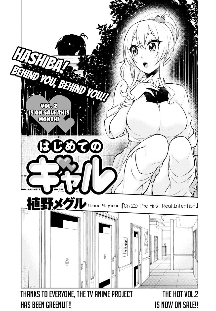 Hajimete no Gal Chapter 22 - Page 5