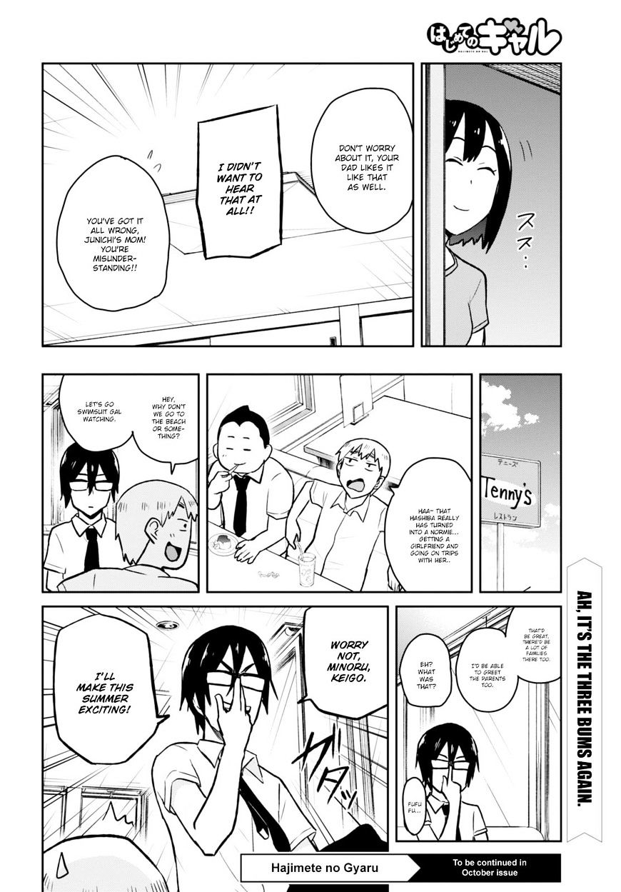 Hajimete no Gal Chapter 39 - Page 16