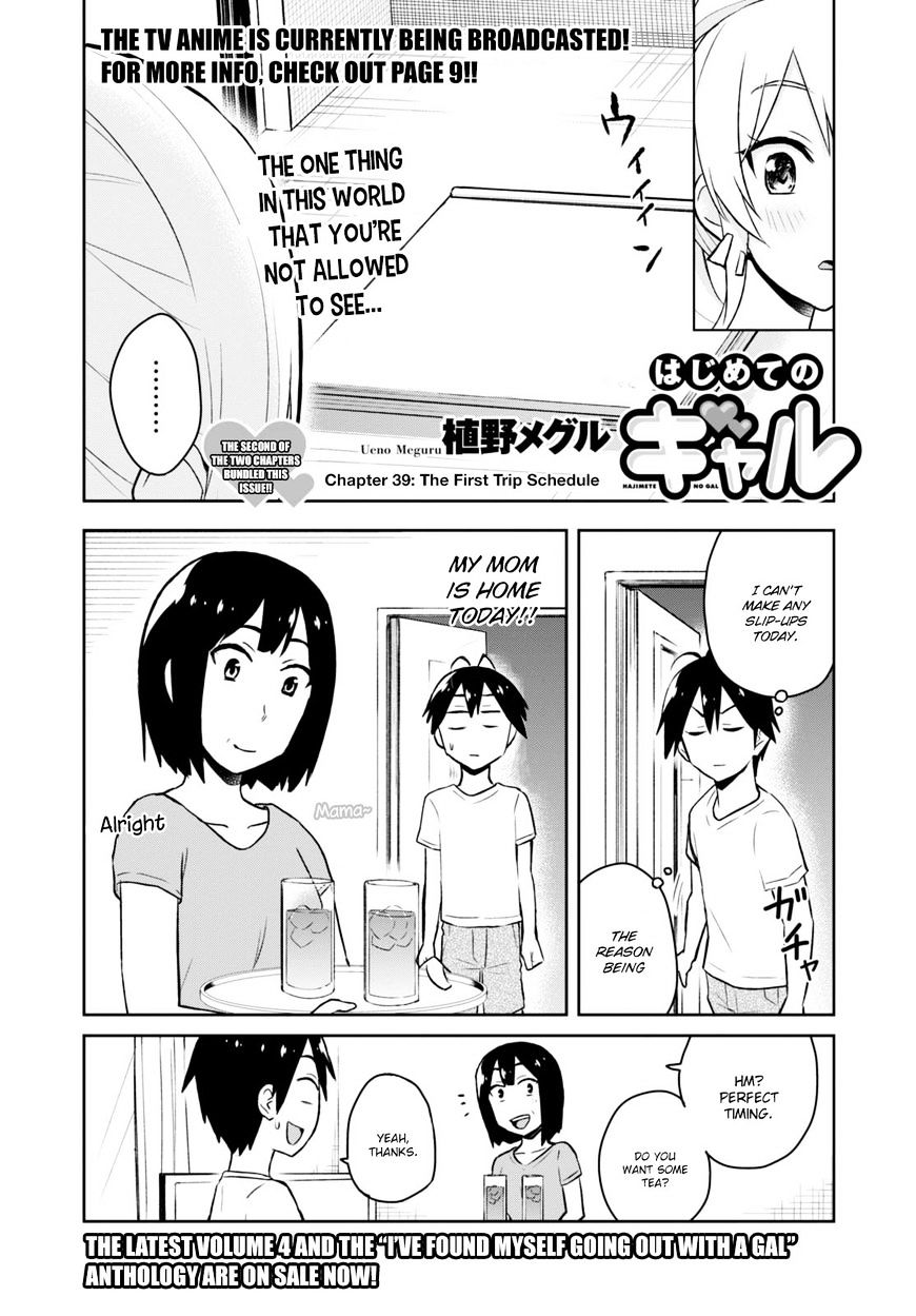 Hajimete no Gal Chapter 39 - Page 3