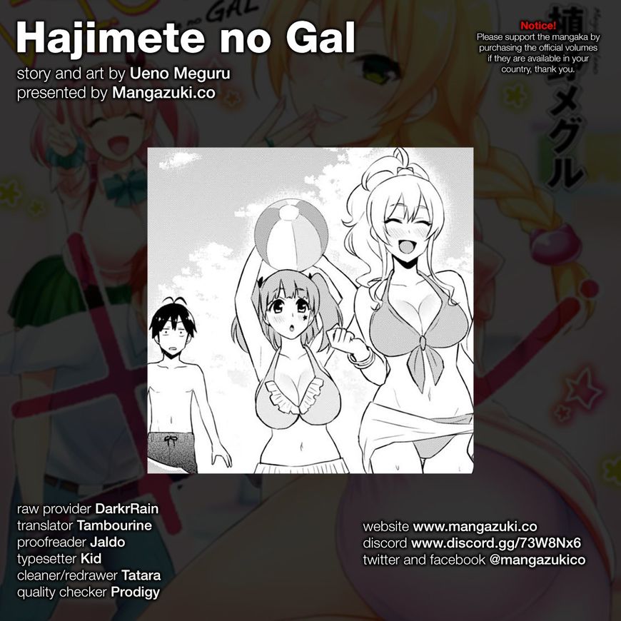 Hajimete no Gal Chapter 43 - Page 1