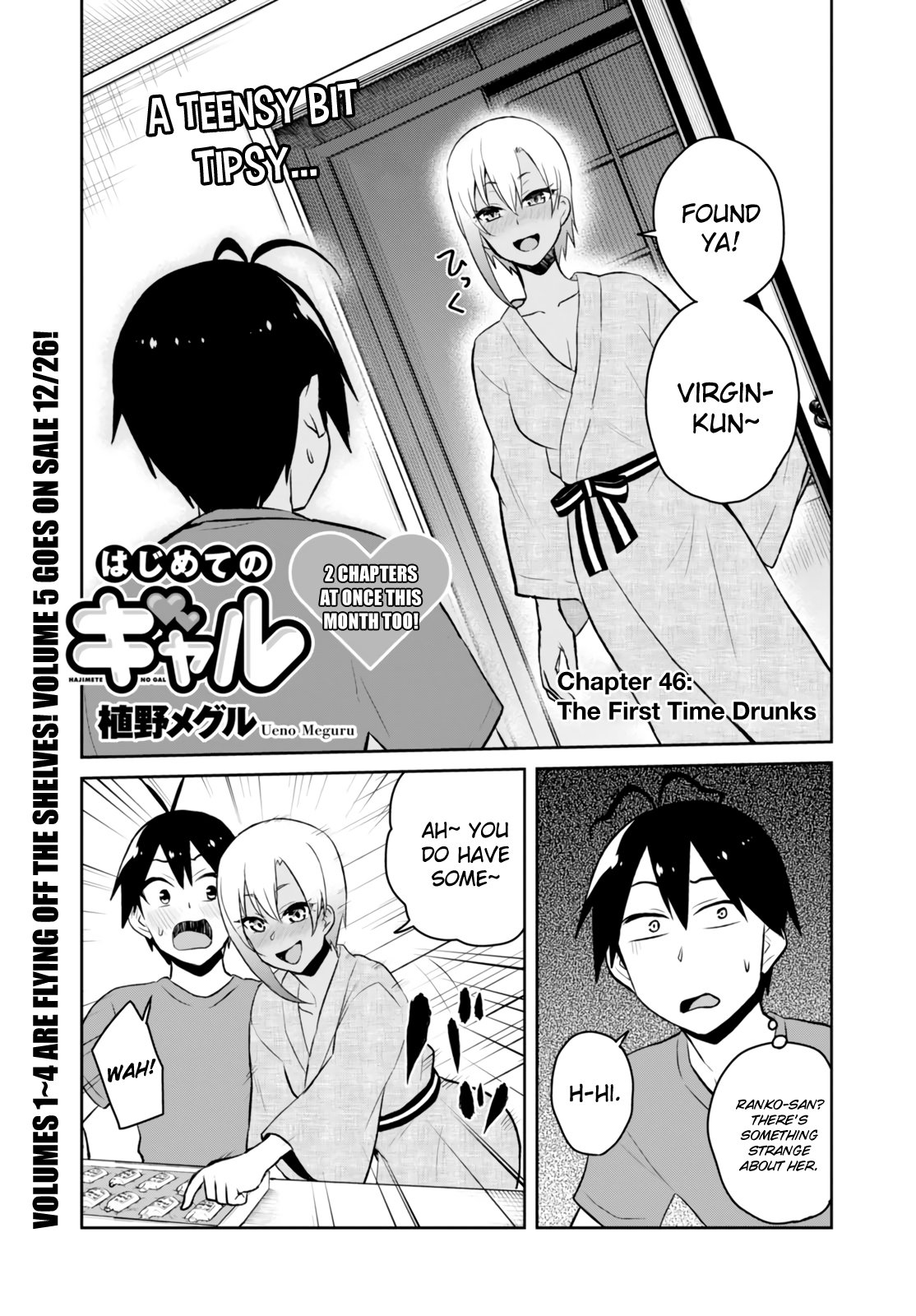 Hajimete no Gal Chapter 46 - Page 3