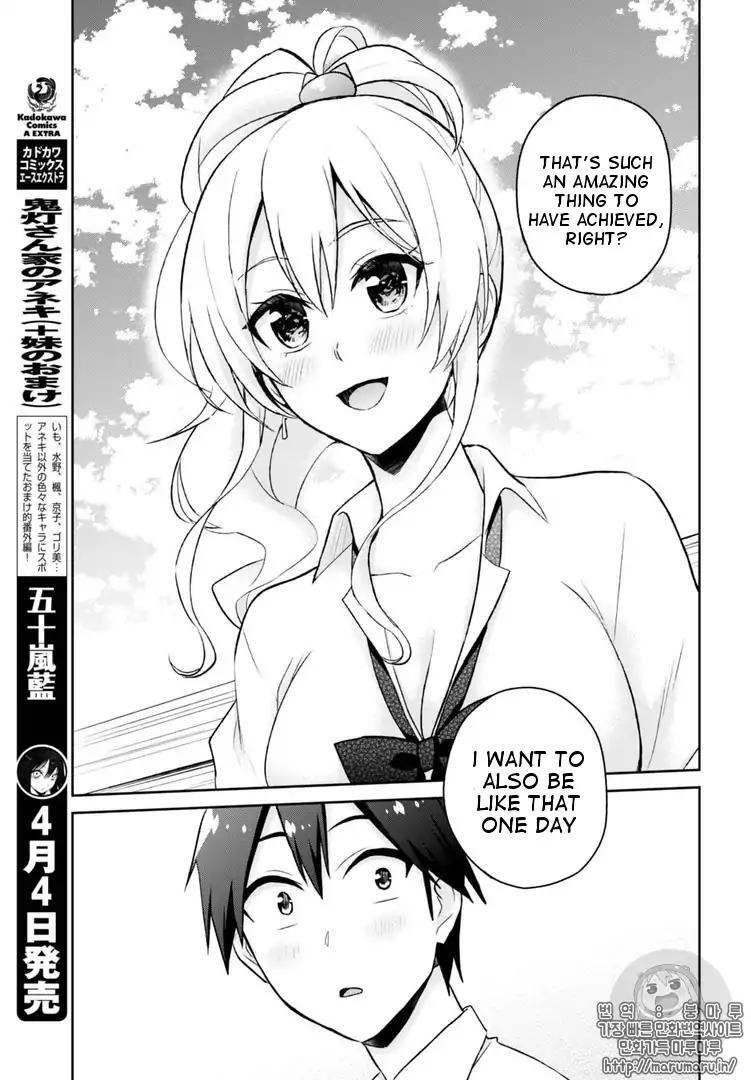 Hajimete no Gal Chapter 55 - Page 10