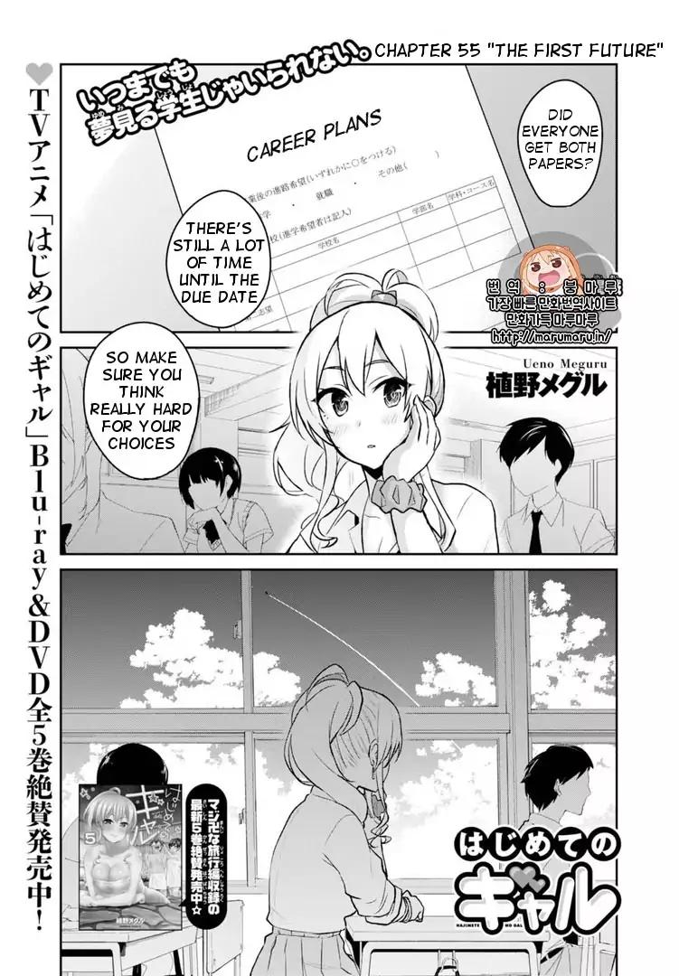 Hajimete no Gal Chapter 55 - Page 2