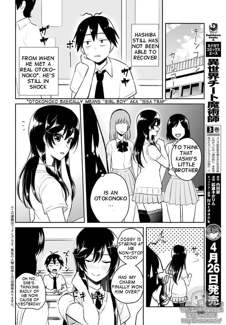 Hajimete no Gal Chapter 55 - Page 3