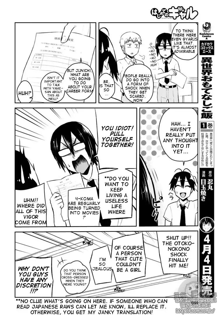 Hajimete no Gal Chapter 55 - Page 7