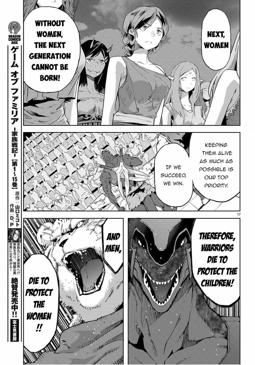 Game Obu Familia – Family Senki Chapter 78 - Page 15