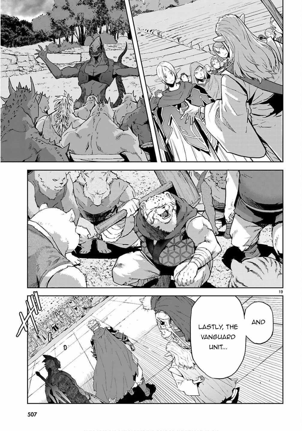 Game Obu Familia – Family Senki Chapter 78 - Page 17