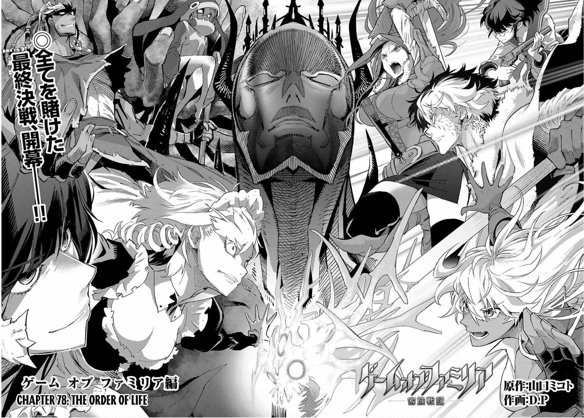 Game Obu Familia – Family Senki Chapter 78 - Page 2