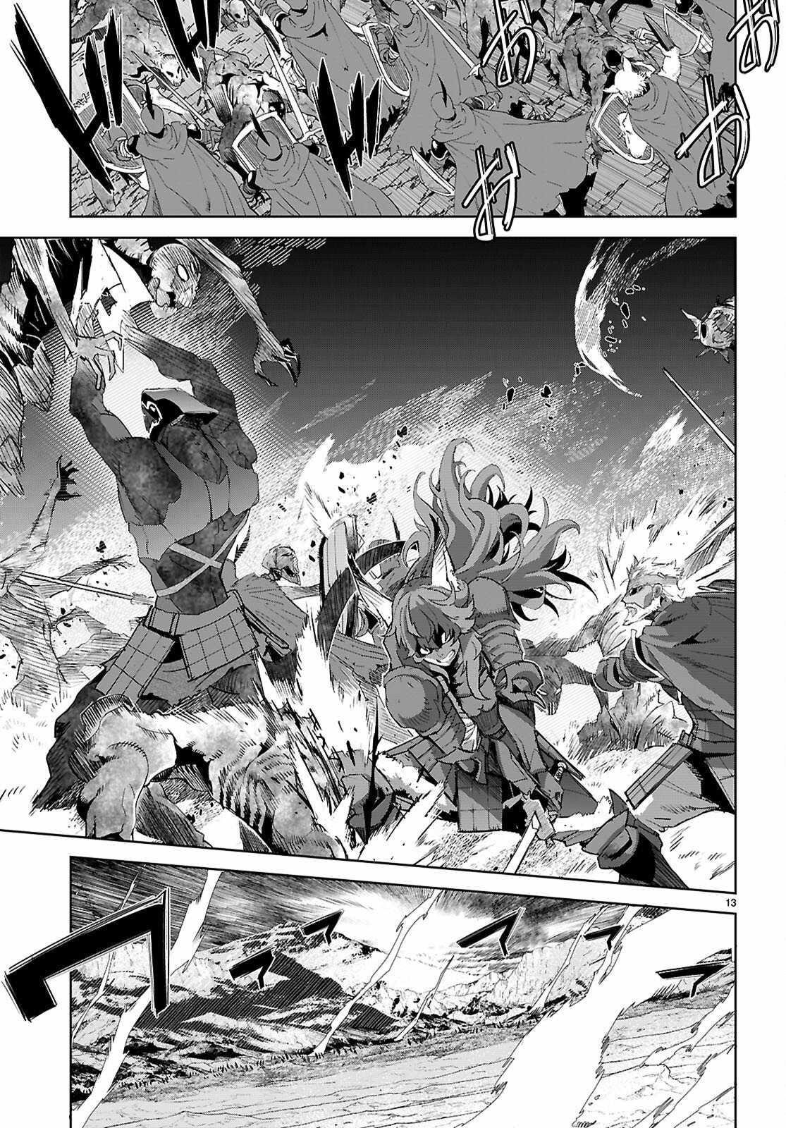 Game Obu Familia – Family Senki Chapter 79 - Page 12