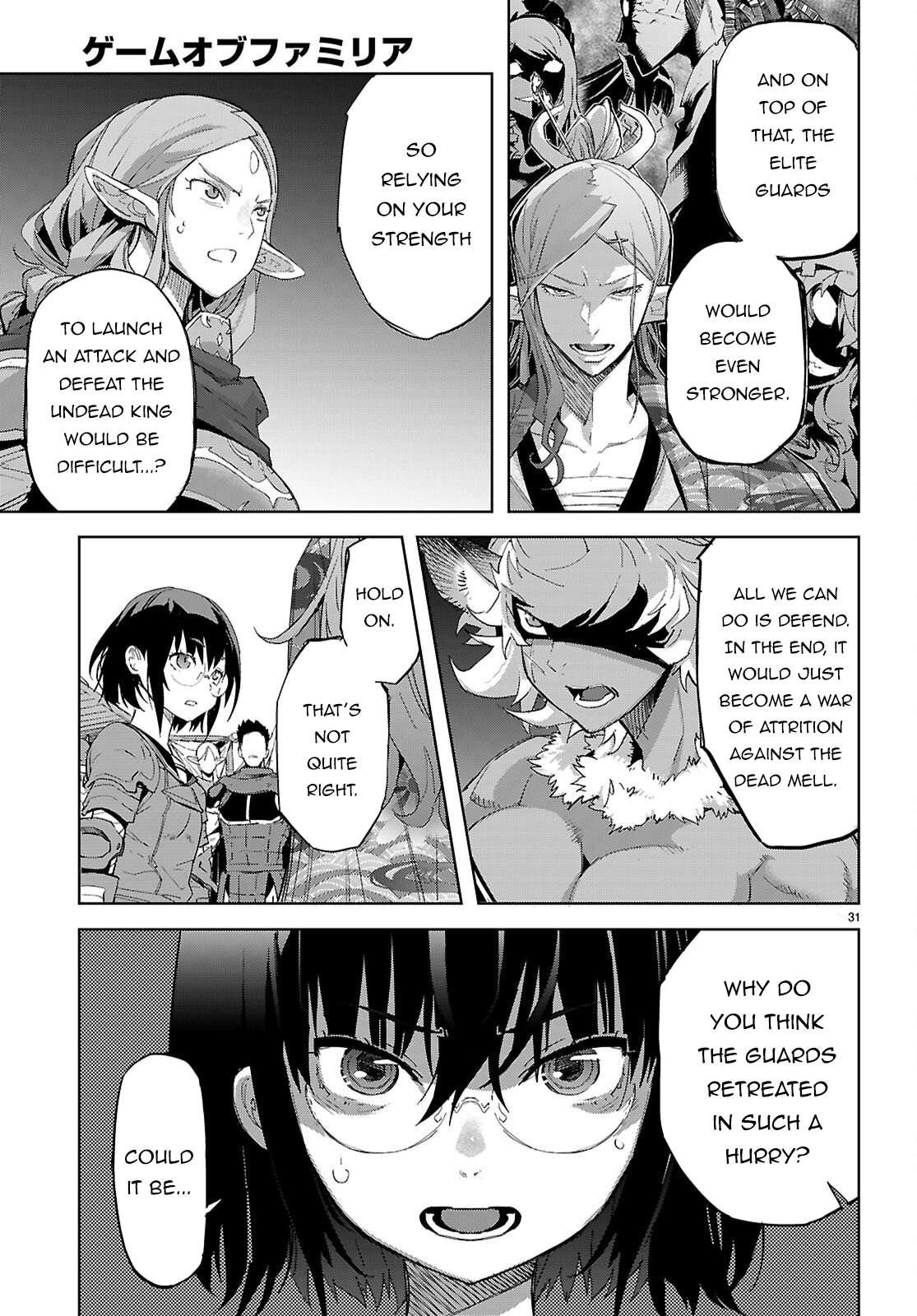 Game Obu Familia – Family Senki Chapter 80 - Page 32