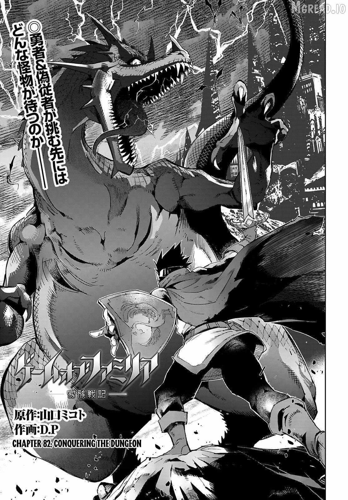 Game Obu Familia – Family Senki Chapter 82 - Page 3