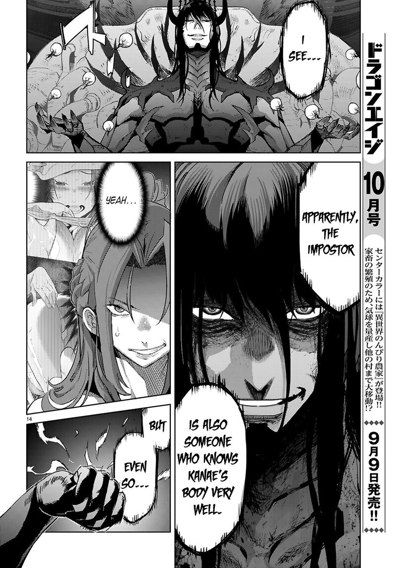 Game Obu Familia – Family Senki Chapter 85 - Page 17