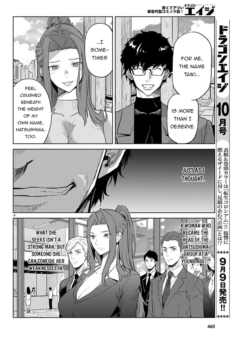 Game Obu Familia – Family Senki Chapter 85 - Page 7