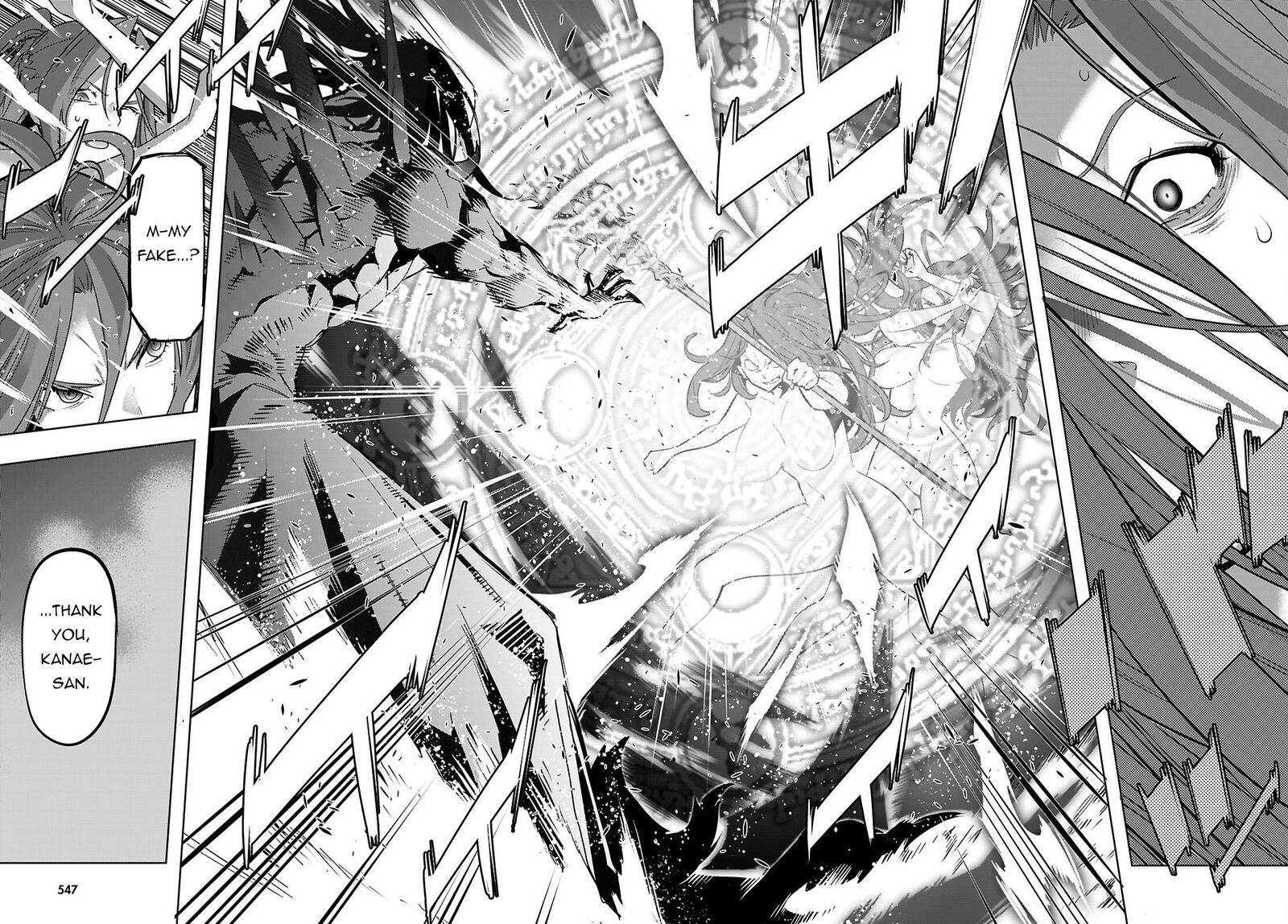 Game Obu Familia – Family Senki Chapter 86 - Page 14