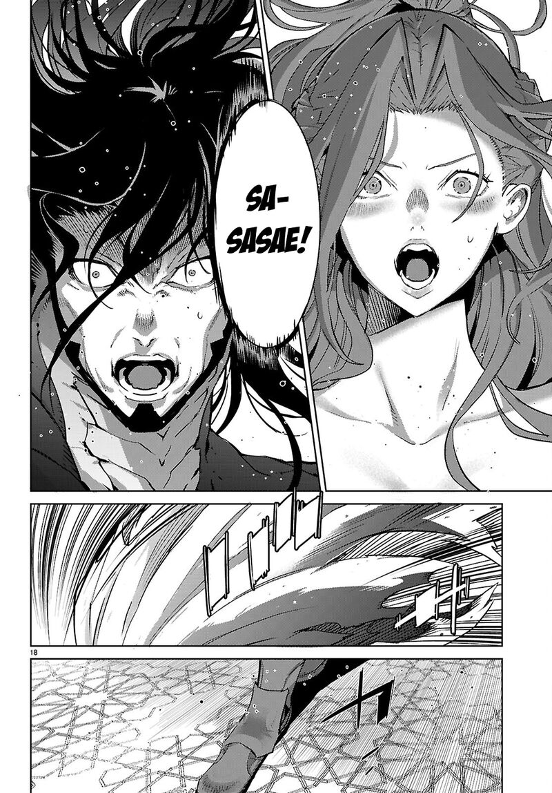 Game Obu Familia – Family Senki Chapter 86 - Page 17