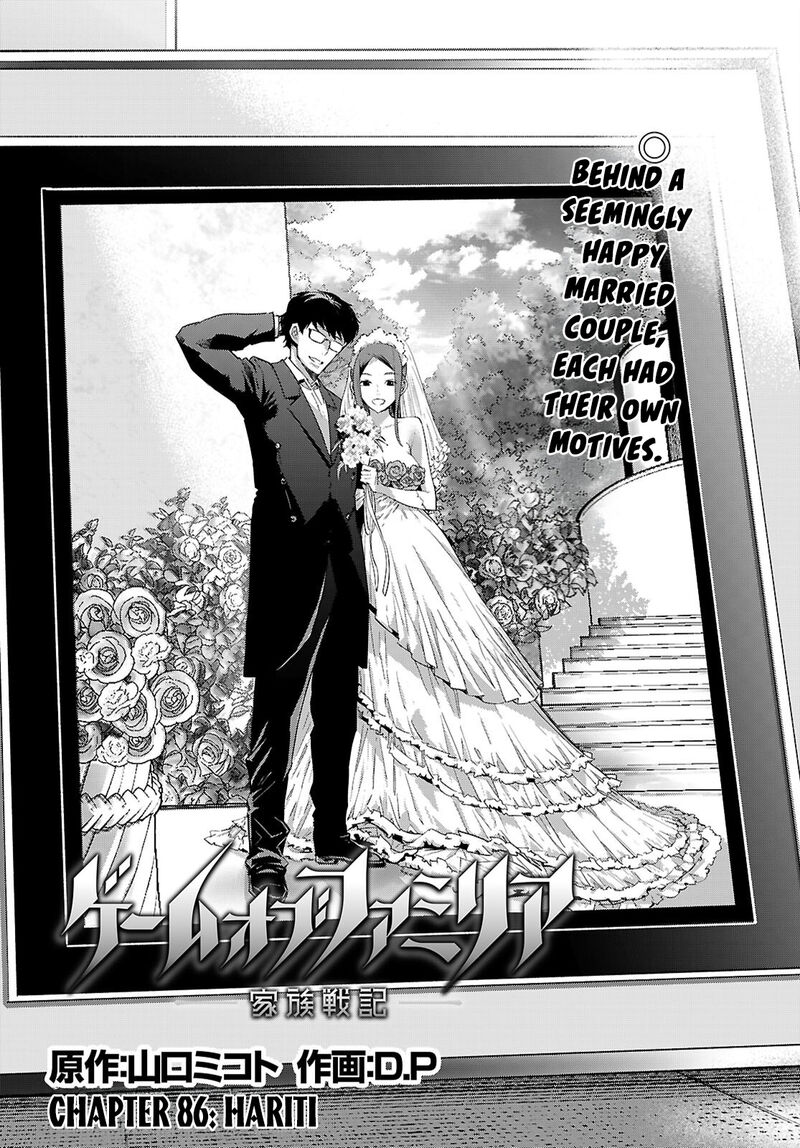 Game Obu Familia – Family Senki Chapter 86 - Page 2