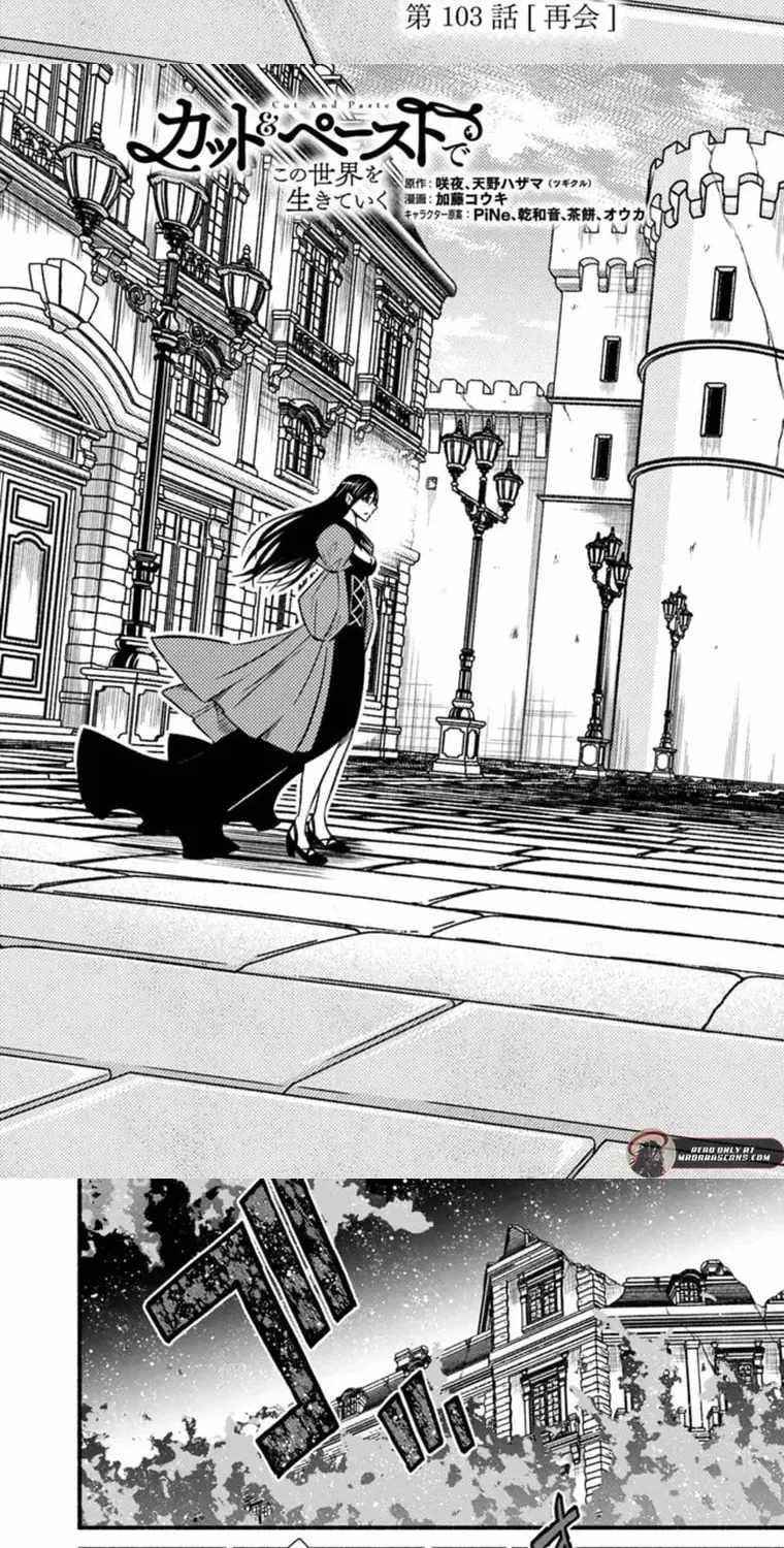 Living In This World With Cut & Paste Chapter 103 - Page 4