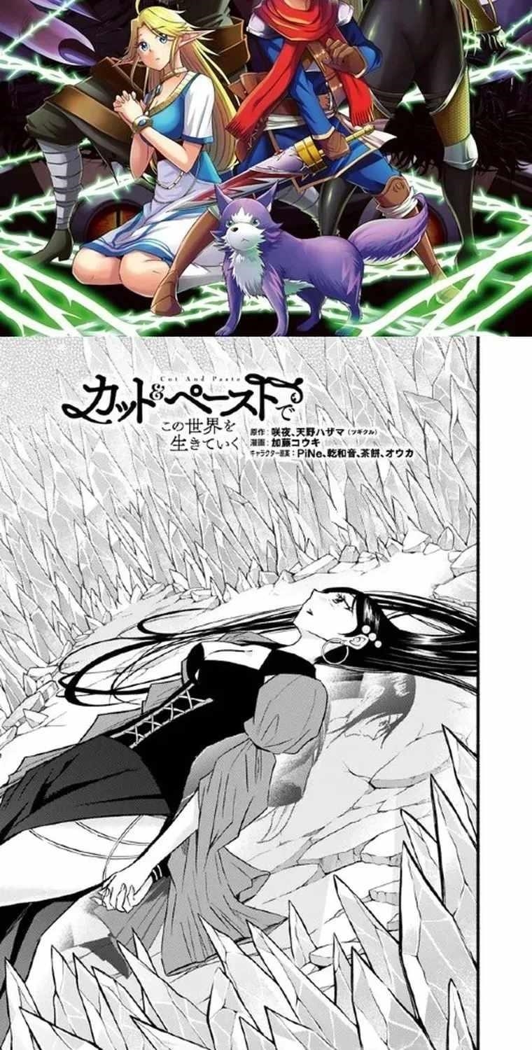 Living In This World With Cut & Paste Chapter 93 - Page 2
