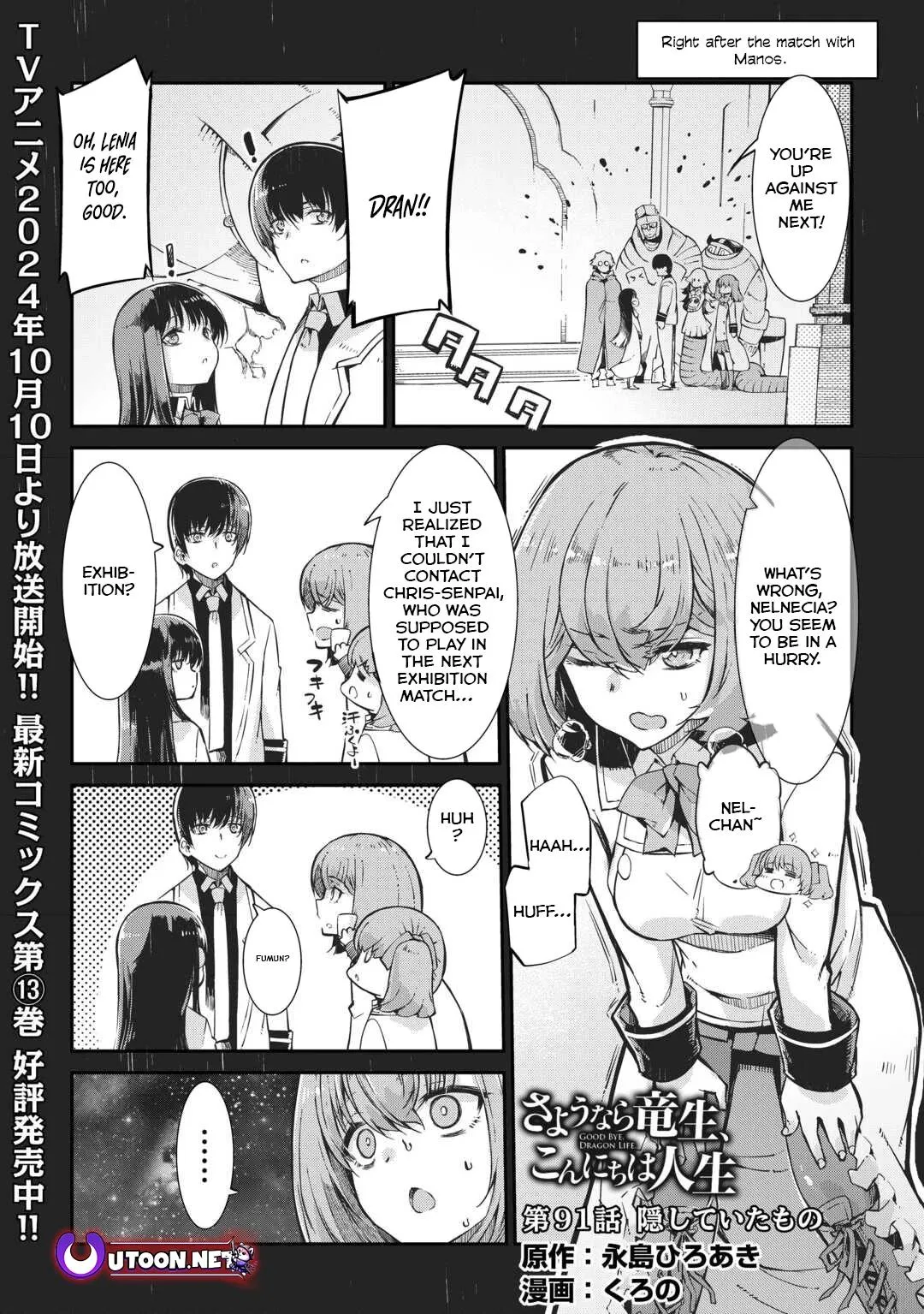 Sayounara Ryuusei, Konnichiwa Jinsei Chapter 93 - Page 2