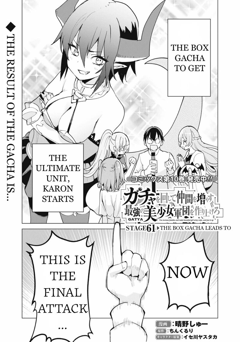 Gacha wo Mawashite Nakama wo Fuyasu: Saikyou no Bishoujo Gundan wo Tsukuriagero Chapter 61 - Page 3