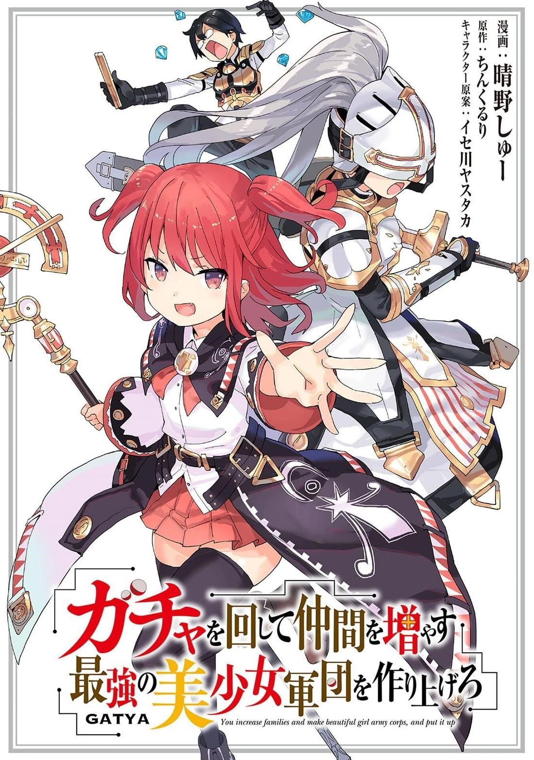 Gacha wo Mawashite Nakama wo Fuyasu: Saikyou no Bishoujo Gundan wo Tsukuriagero Chapter 77 - Page 1