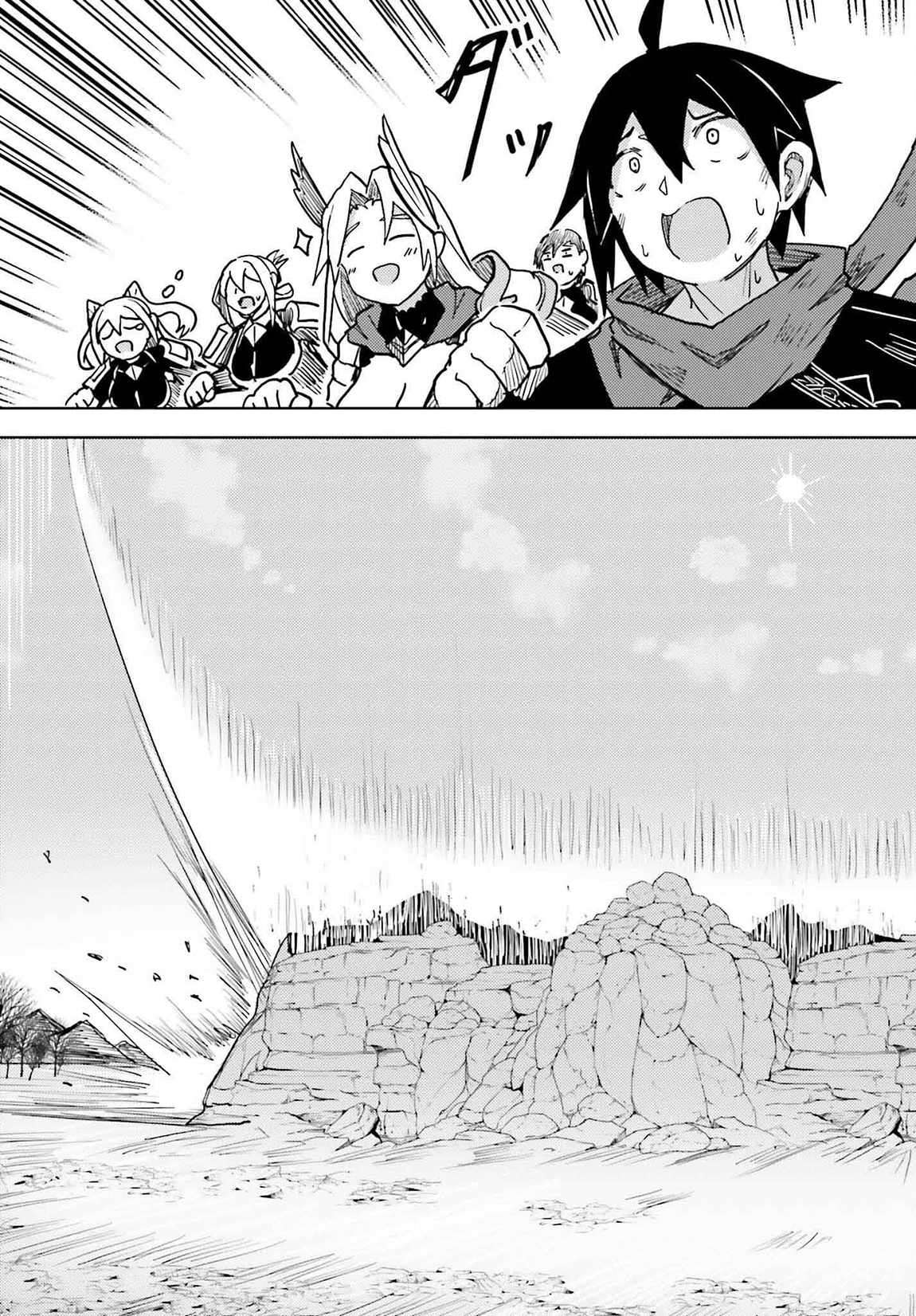 A Heroic Tale About Starting With a Personal Relations Cheat(Ability) and Letting Others Do the Job Chapter 29 - Page 20